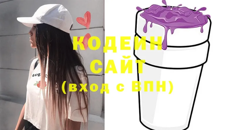 наркотики  Бобров  Кодеин Purple Drank 